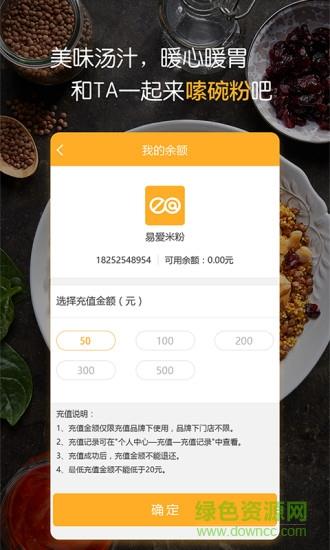 易爱点餐