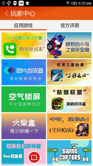 乐服务  v2.9.16图4