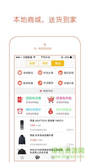 海伦同城  v3.1.4图2