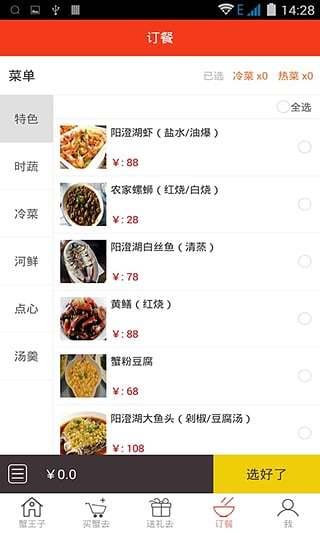 蟹王子  v1.2图1