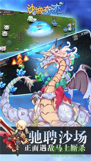 沙城奇迹  v1.0图4