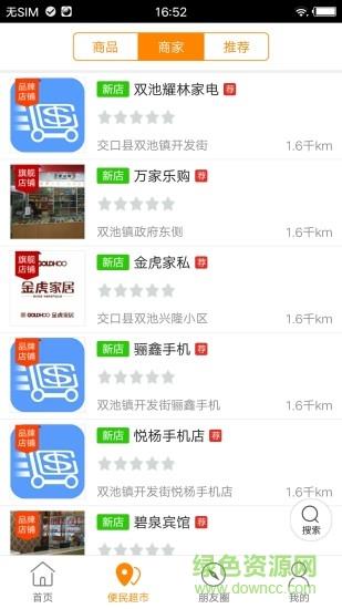 交口同城  v4.5.0图2