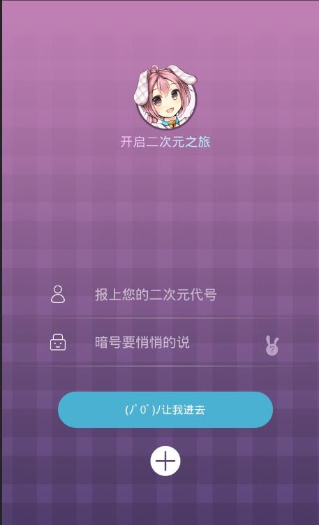 扑通(二次元资讯应用)  v1.1.0图4