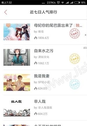 汤圆漫画  v1.0图2