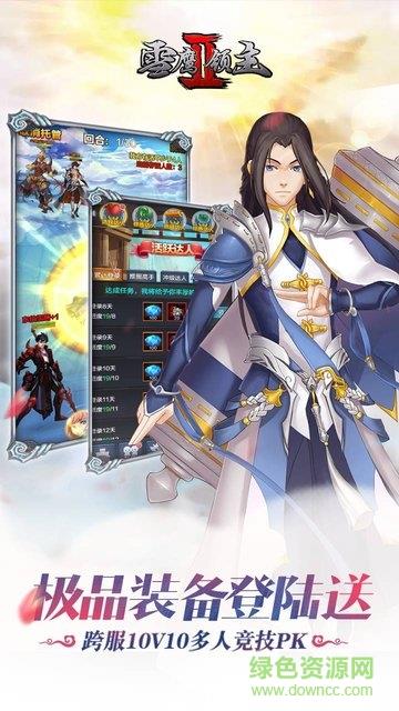 雪鹰领主浑源变态版  v1.0.1.1图1