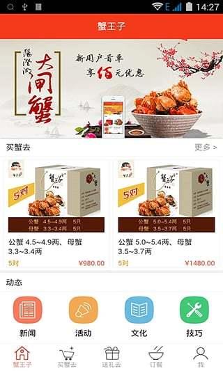 蟹王子  v1.2图3
