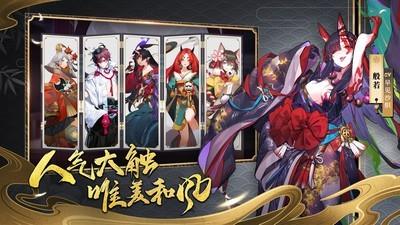 晴明传九游版