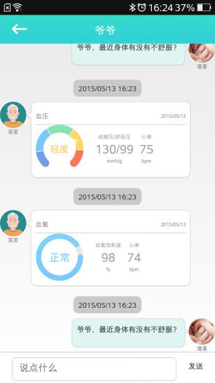 心云健康  v2.4.0图3