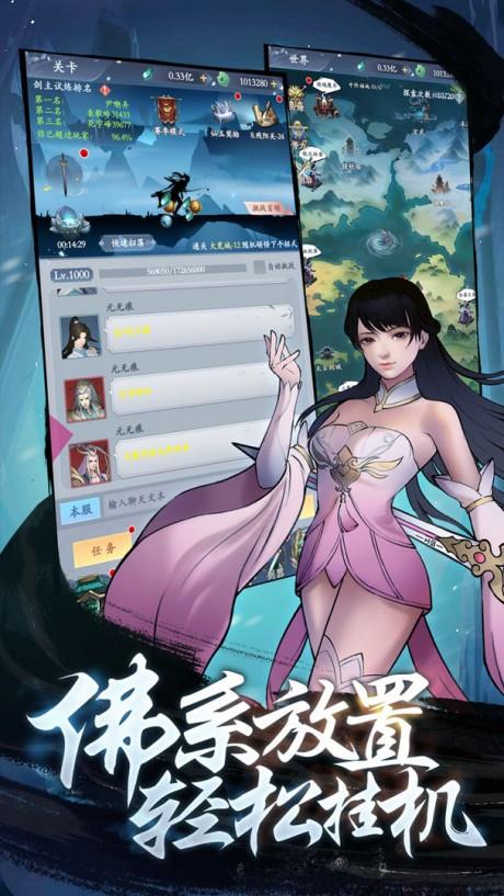 永恒修仙  v1.4.9图2