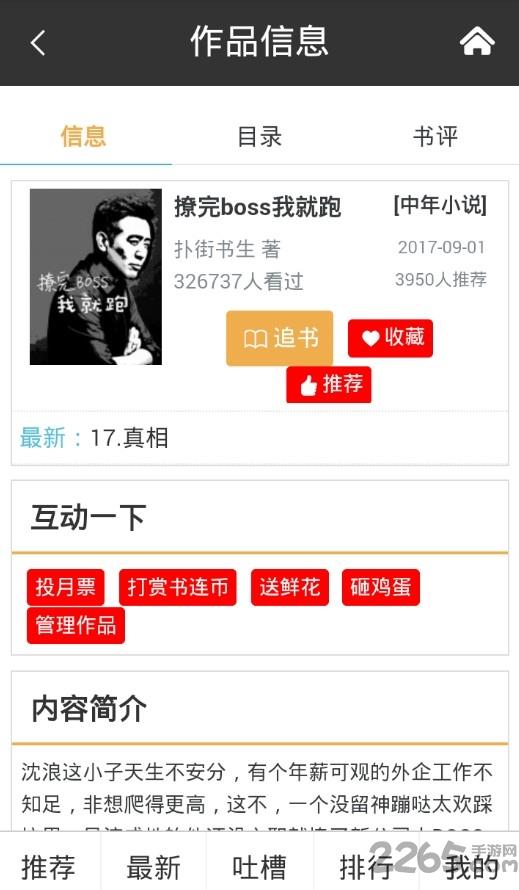 男男小说书连网