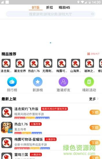 07072神途盒子  v5.20200702图3