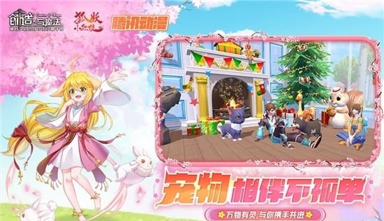 创造与魔法官方版  v1.0.0480图2