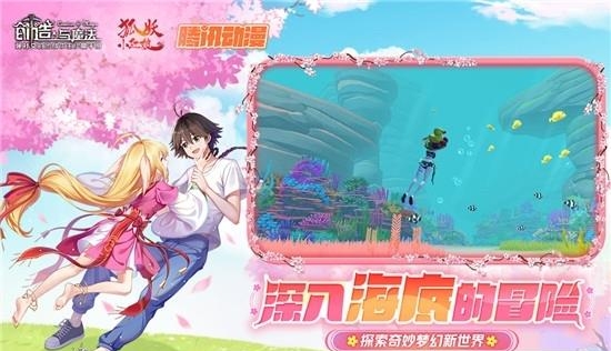 创造与魔法官方版  v1.0.0480图4