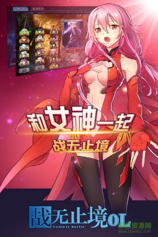 战无止境ol手游  v1.0.27图4