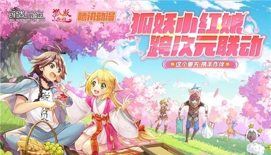 创造与魔法官方版