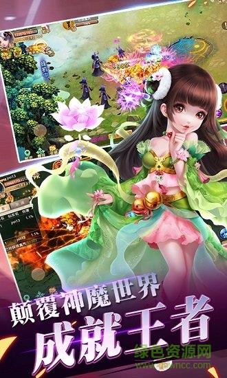 萌仙奇侠传  v3.4.0.5图3