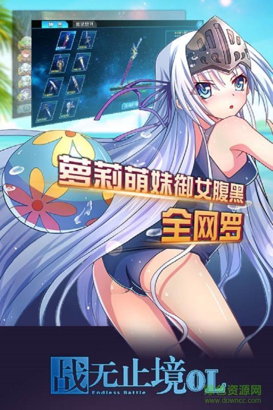 战无止境ol手游  v1.0.27图5