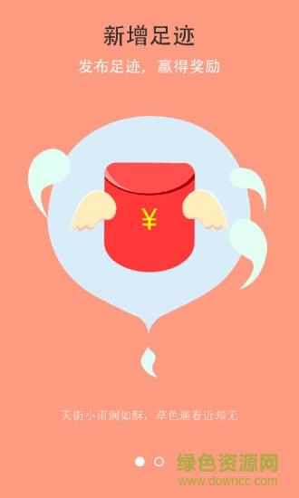 最美旅行家  v1.1.5图1