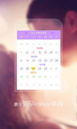 有宝宝啦  v1.0.1图1