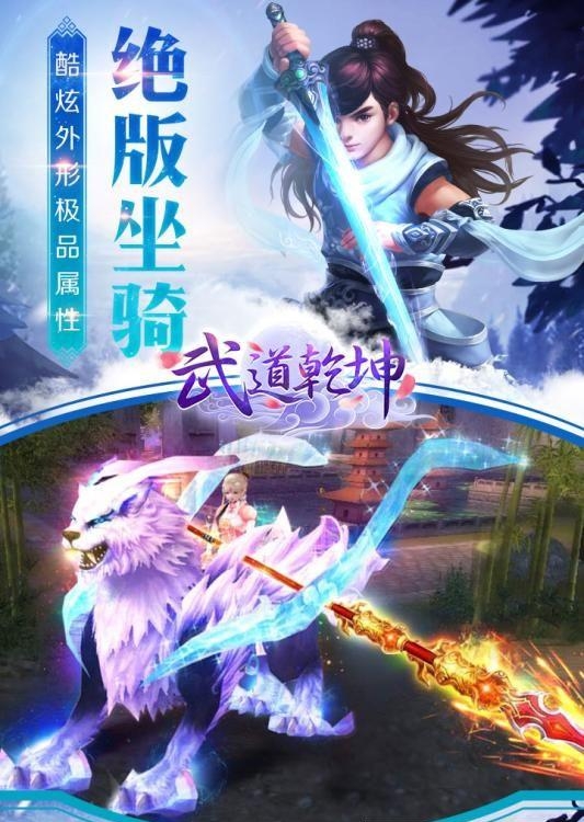 笑傲乾坤手游  v1.15.1图3