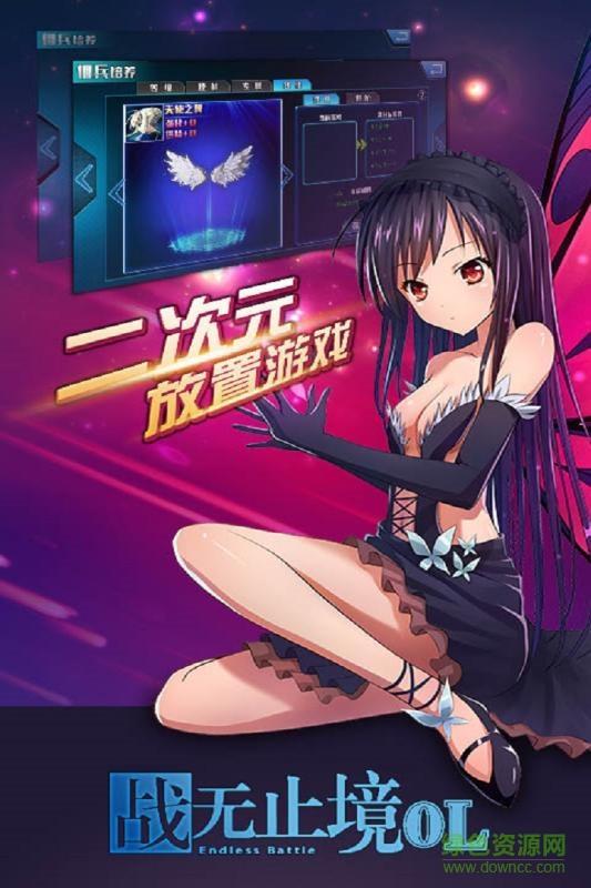 战无止境ol手游