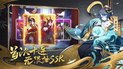 晴明传九游版  v0.1.17图5
