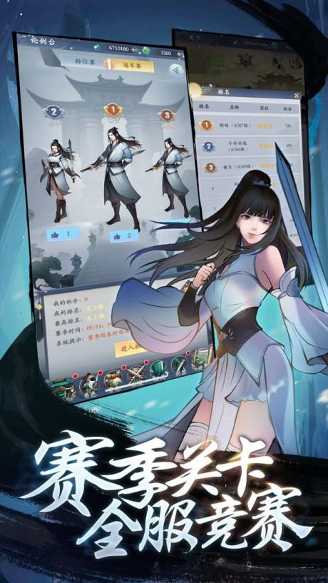 永恒修仙  v1.4.9图1