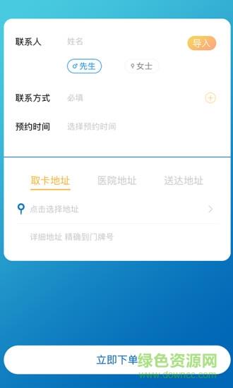 神灯北京  v1.1图3