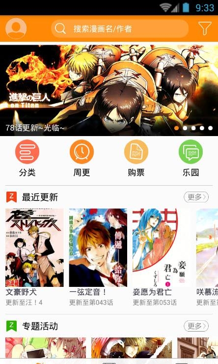 漫画魔屏(随时随地看漫画)  v8.2.0628图4