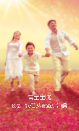 有宝宝啦  v1.0.1图3