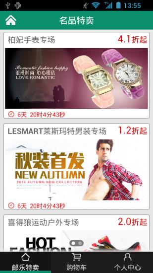 手机邮局  v2.0.2图3