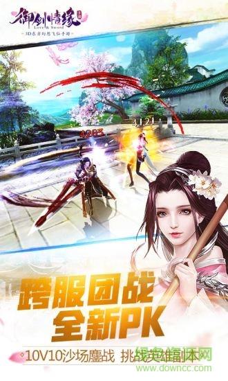 19196手游御剑情缘  v1.2.0图4