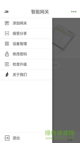 叶绿体家居  v1.0.4图2