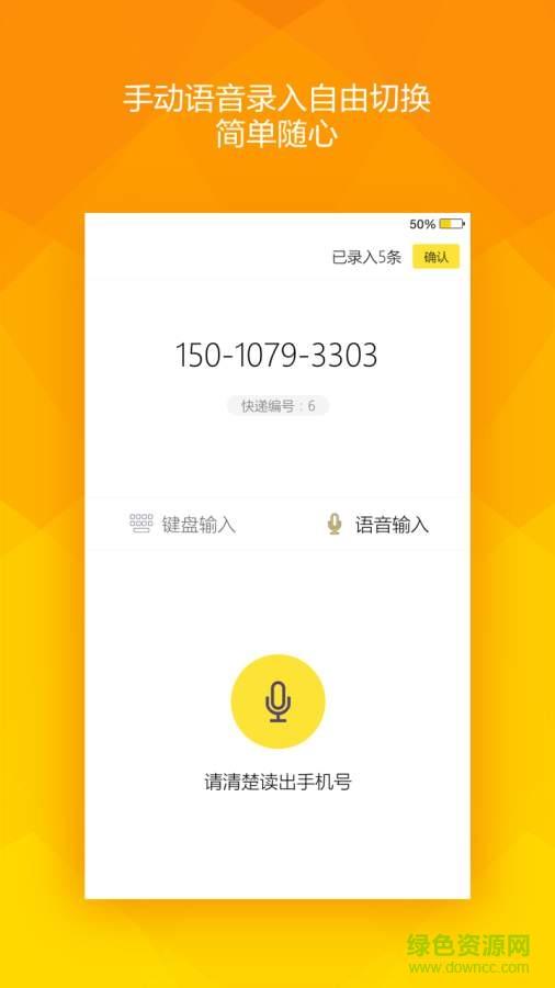 乐校金铃  v1.0图2