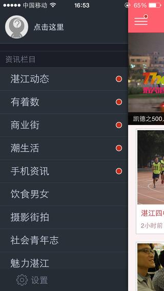 指尖湛江