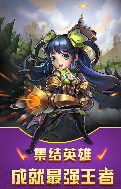 全民王者  v1.0.0图5