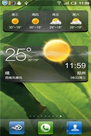 云觅天气  v1.1.0图4