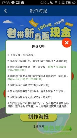 美泰物流  v1.0.7图2