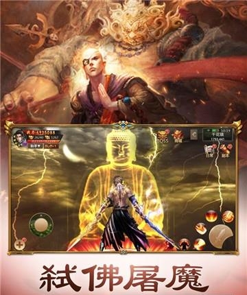 弑佛传说官方版