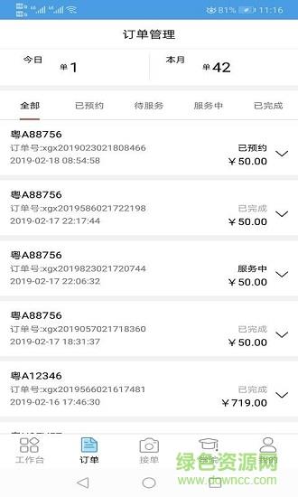 哥爱车汽修