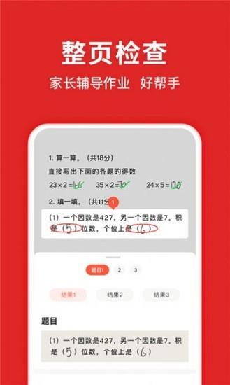 学拍拍  v2.3.1图3