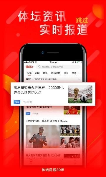 体坛加