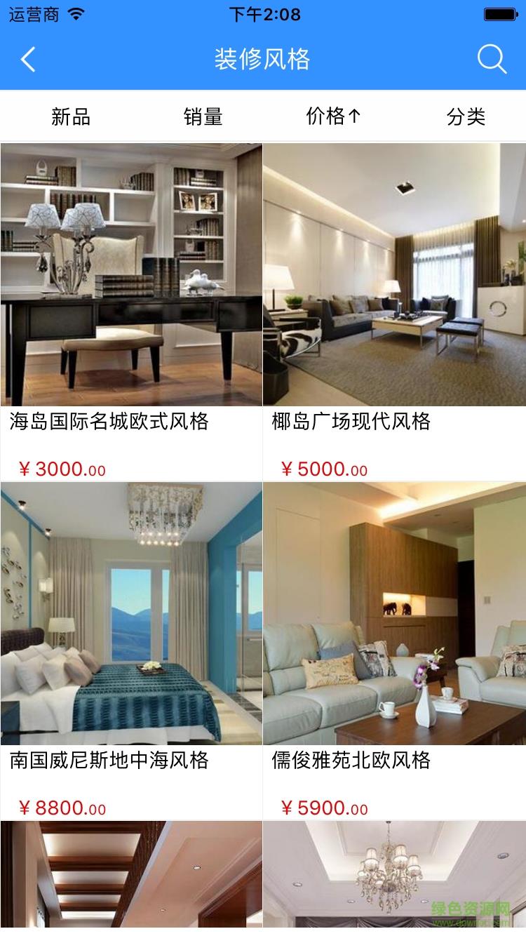 海南装饰网平台  v1.0.0图3