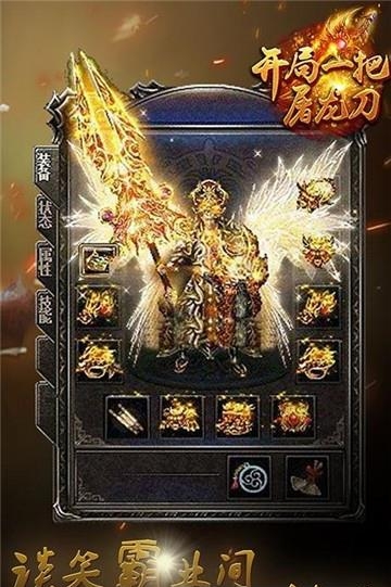开局一把刀  v1.0.0图3