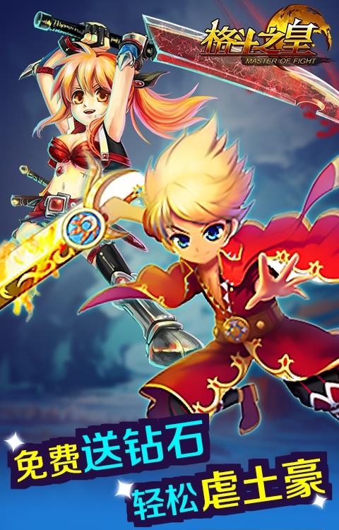 格斗之皇HD变态版  v5.3.0图2