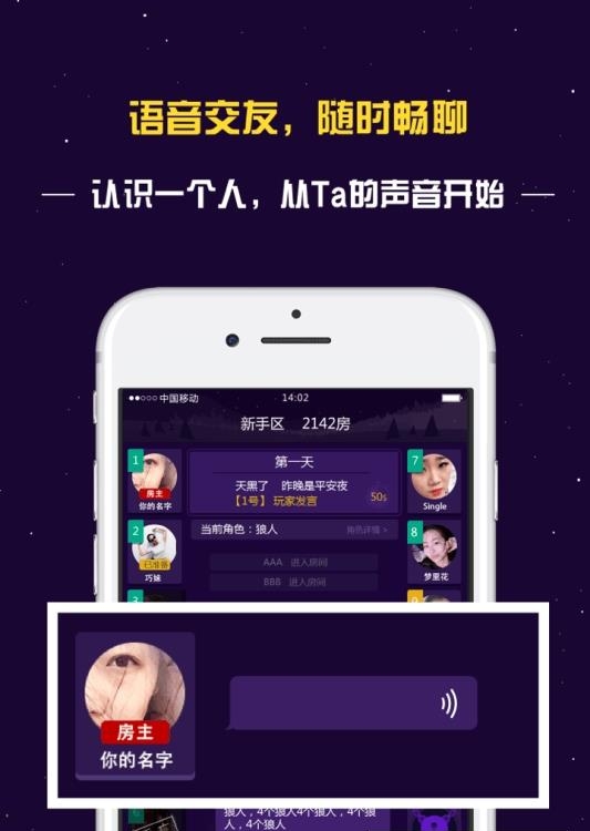 终极狼人杀  v1.0图3