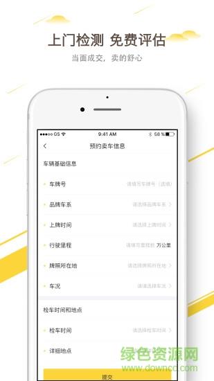 蜜蜂采车  v1.0.0图3