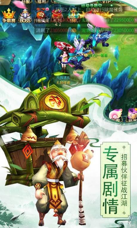 斩魔无双九游版  v1.1.8图1
