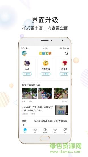 老挝之家  v3.4图1