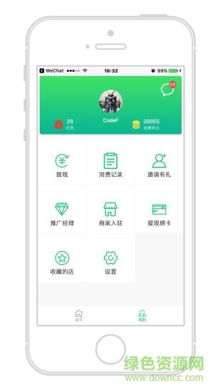 荟富链